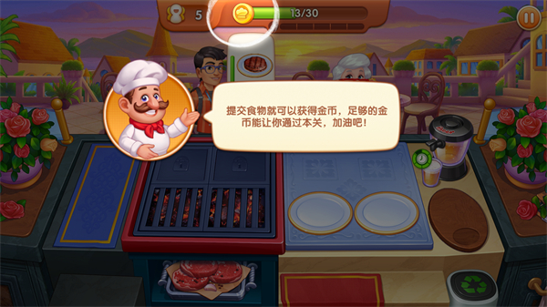 疯狂餐厅游戏