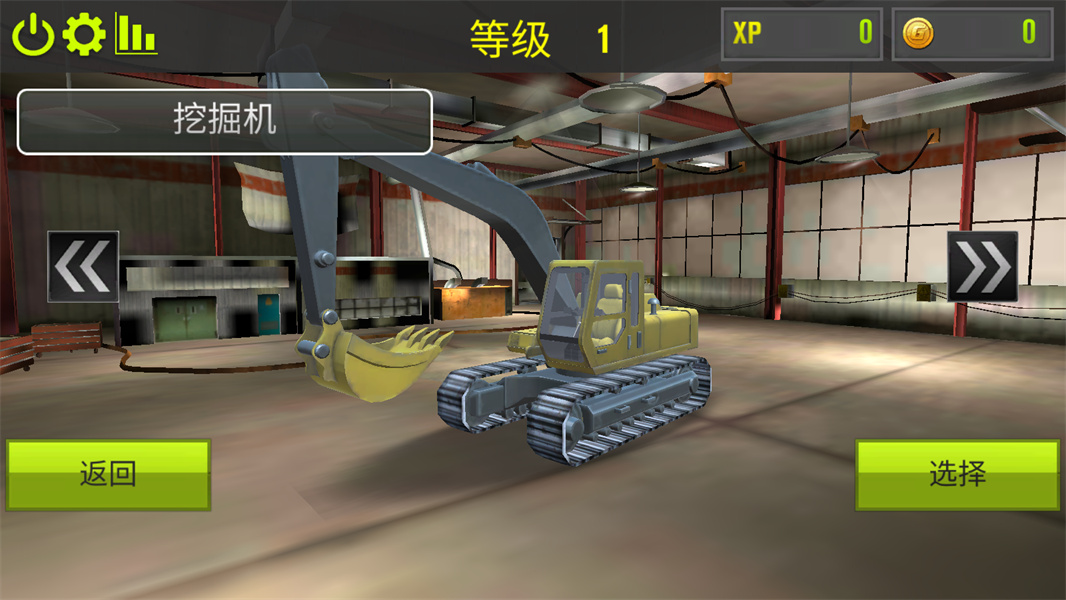 挖掘机模拟器