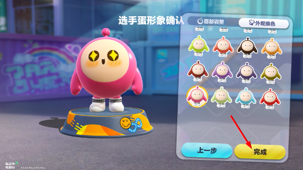 蛋仔派对官服下载安装入口正版