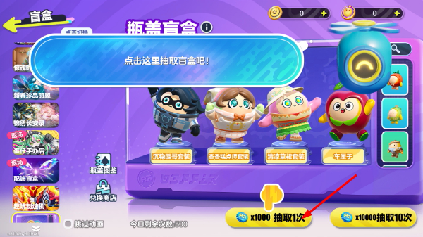 蛋仔派对官服版下载入口网易