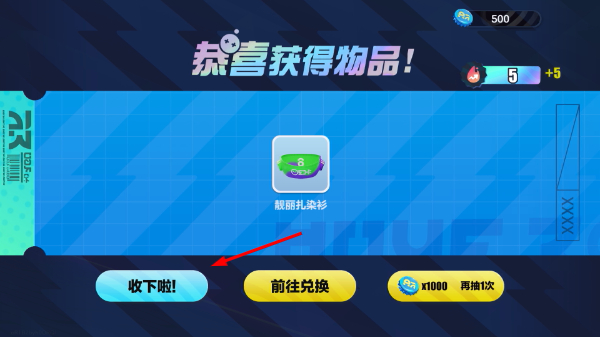 蛋仔派对官服版下载入口网易
