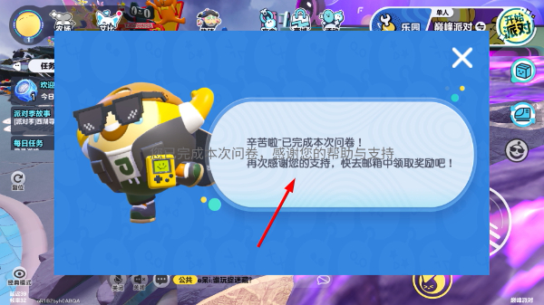 蛋仔派对官服版下载安装