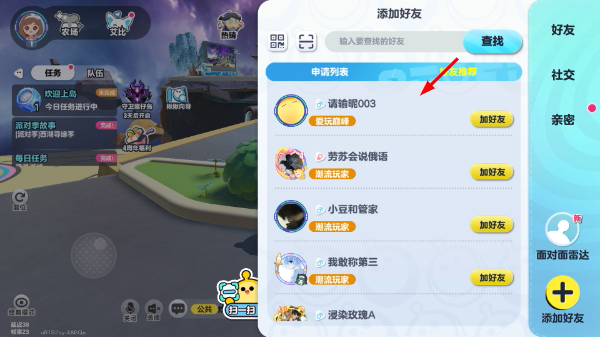 蛋仔派对官服下载网易链接安装
