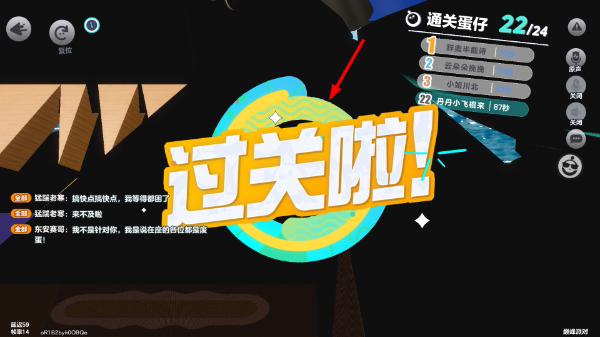 蛋仔派对官服正版下载2026