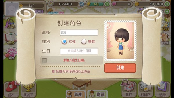 萌萌餐厅官方版