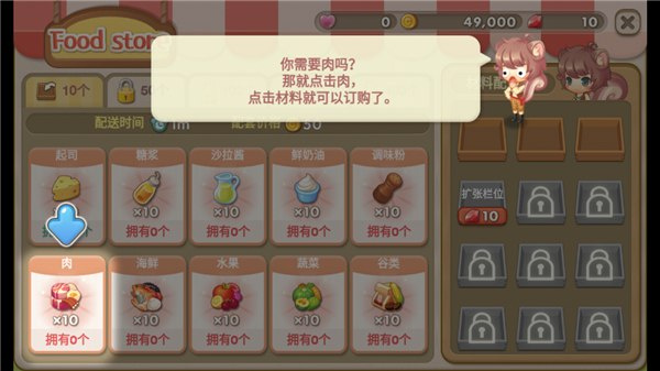 萌萌餐厅官网入口