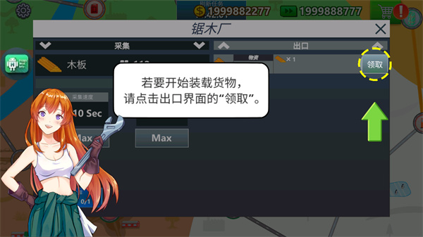 卡车司机模拟器无限金币版