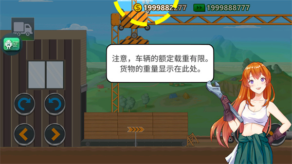 卡车司机模拟器无广告版