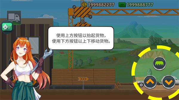 卡车司机模拟器无广告版