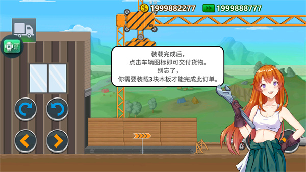 卡车司机模拟器无广告版