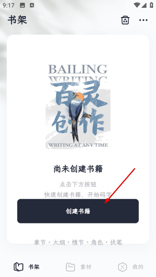 百灵创作