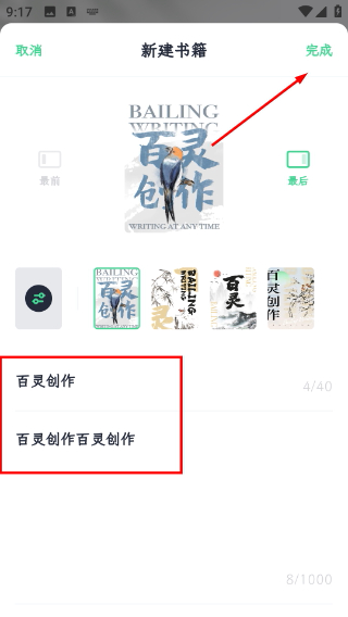 百灵创作