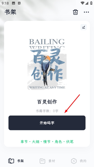 百灵创作