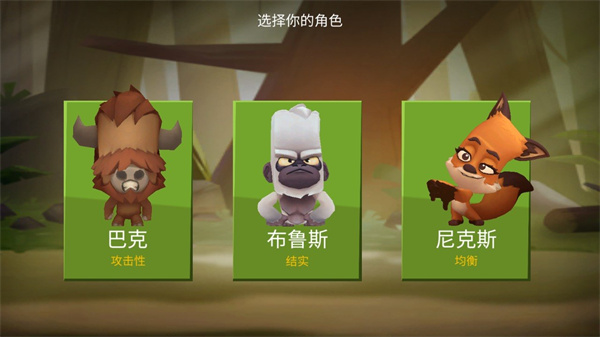 动物王者游戏下载安装