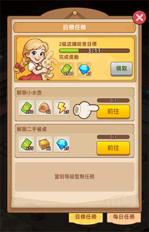 我的面包房物语