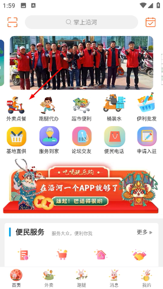 掌上沿河