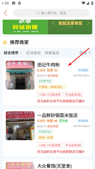 掌上沿河