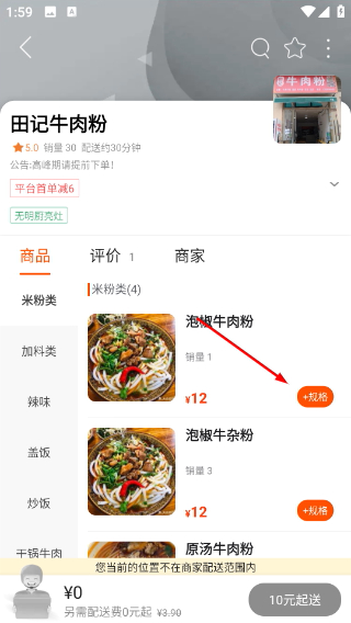 掌上沿河