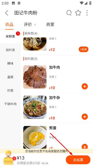 掌上沿河