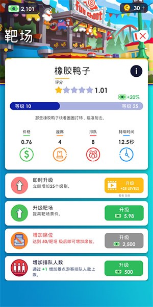 闲置主题公园大亨游戏