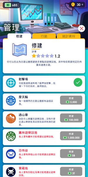 闲置主题公园大亨游戏