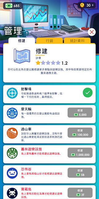 闲置主题公园大亨安卓版