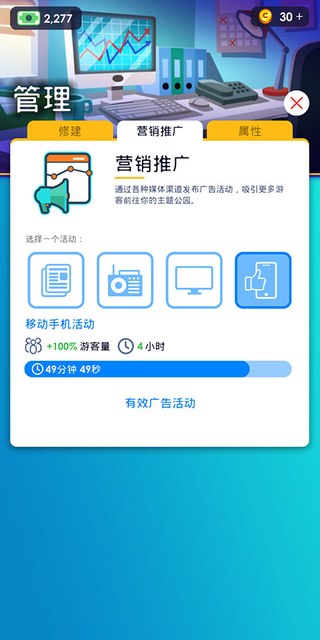 闲置主题公园大亨正式版