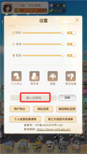 时尚百货城