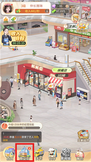 时尚百货城