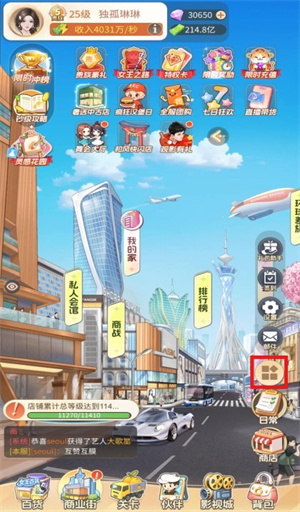 时尚百货城