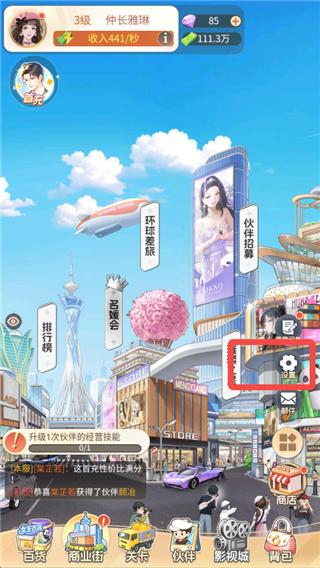 时尚百货城