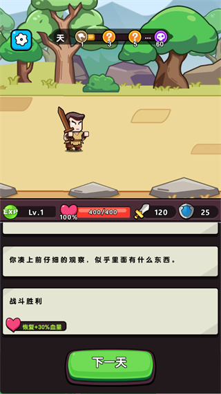 无畏骑士