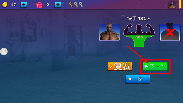 功夫格斗大师无限金币版