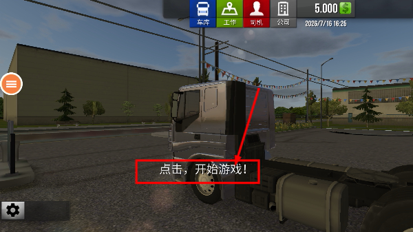 俄罗斯卡车模拟器