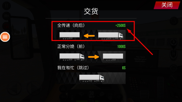 俄罗斯卡车模拟器