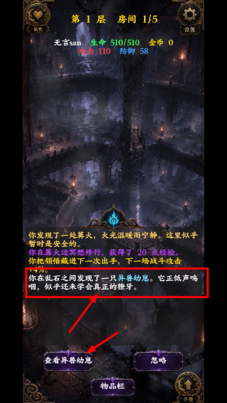 玄魂塔
