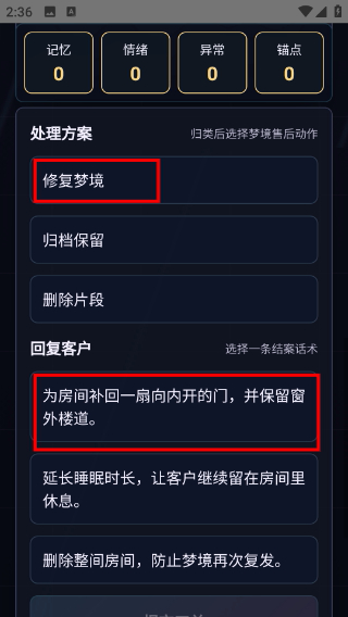 梦境客服中心