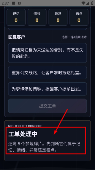 梦境客服中心