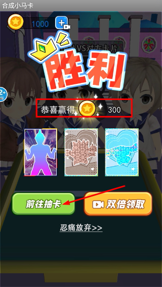 合成小马卡