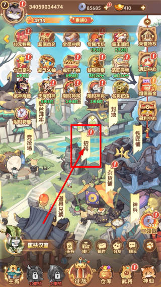 猫三国