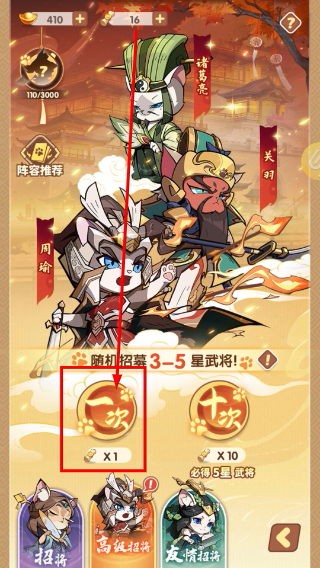 猫三国