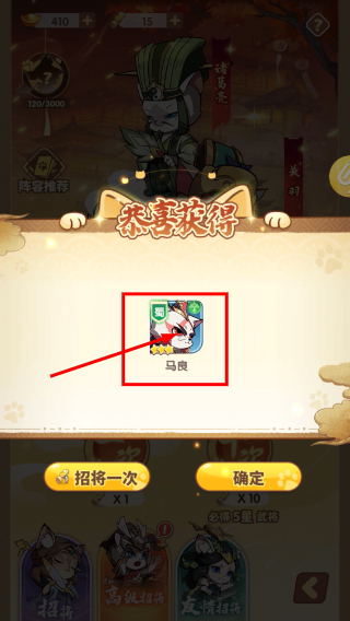 猫三国