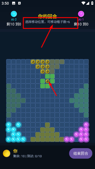 星空跳跳棋