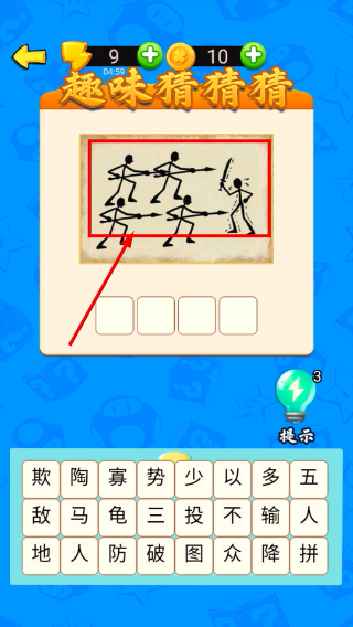 趣味猜猜猜