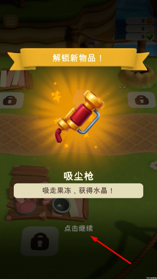 甜点帝国大救援内置菜单