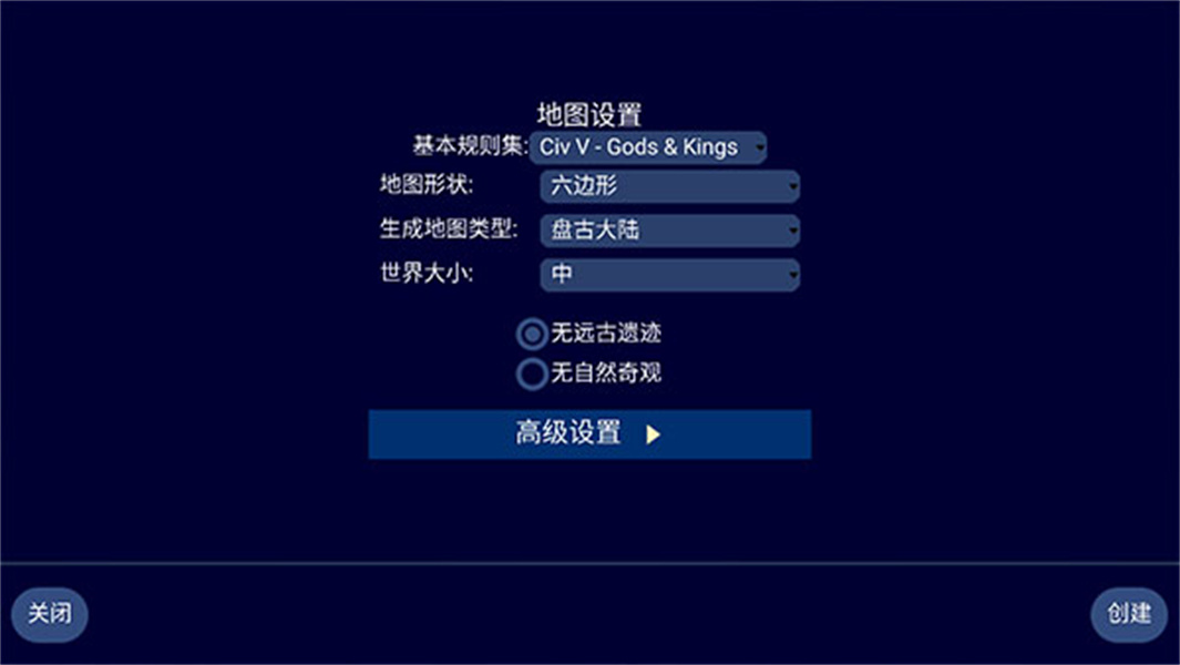 文明帝国最新版