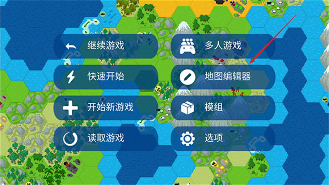 文明帝国最新版