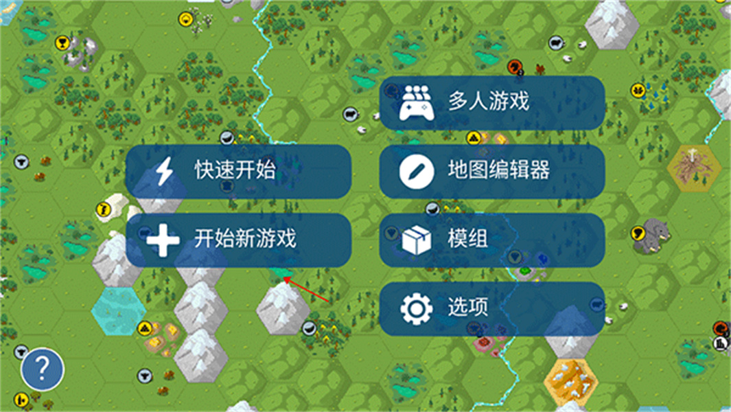 文明帝国手机版