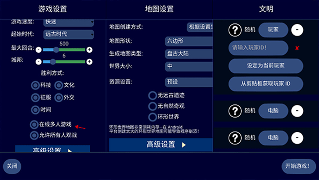 文明帝国手机版
