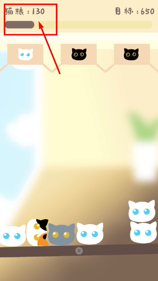 猫咪跷跷板